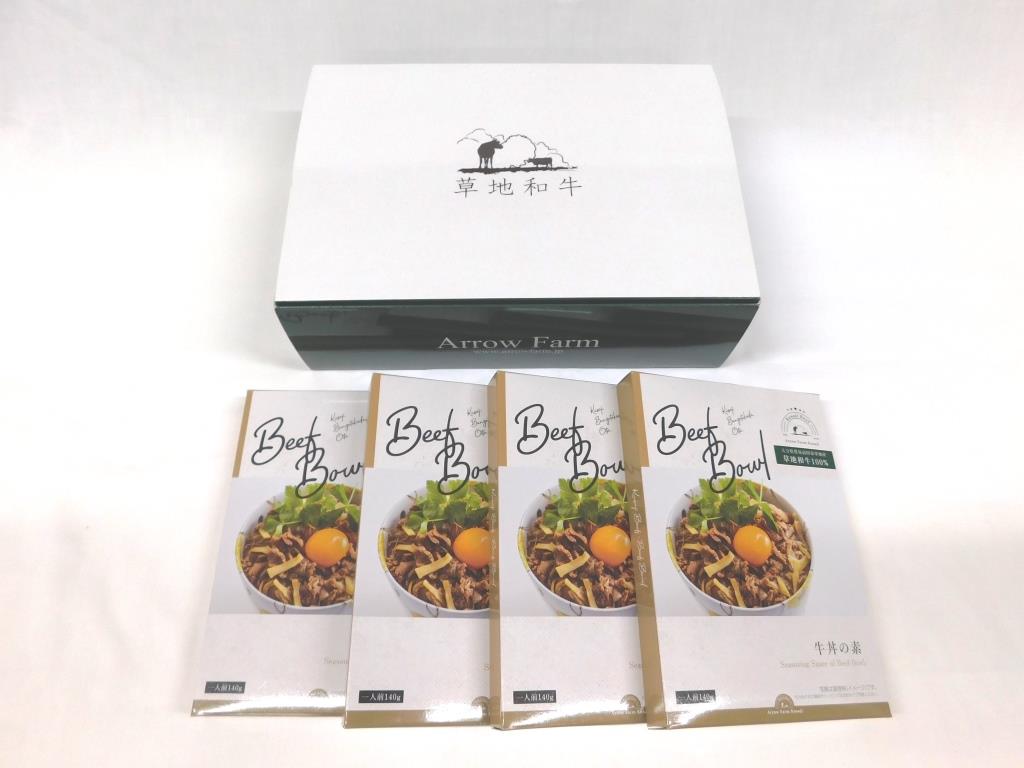 草地和牛レトルト牛丼( 1人前 140g) 4個入り詰め合わせ