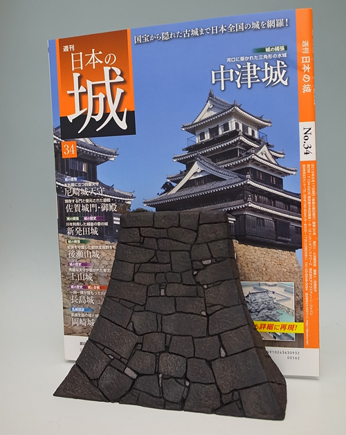 石垣　ブックエンド　建築模型 2