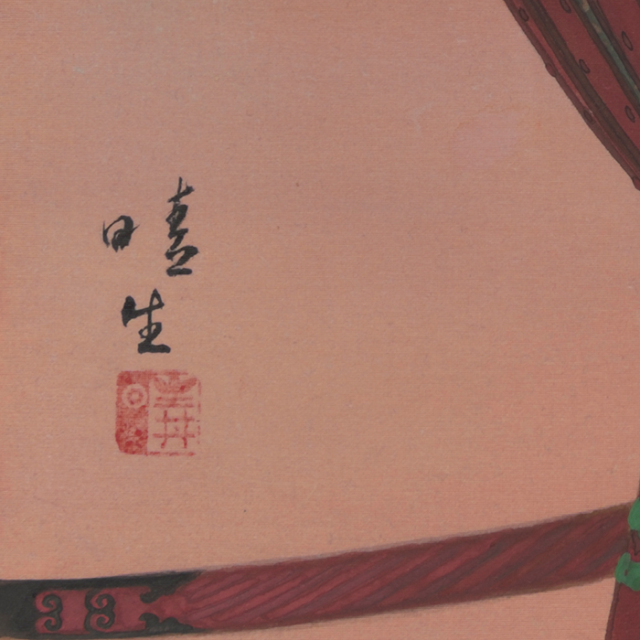 高野 晴生作 真田幸村武将像｜限定30｜ジークレー版画