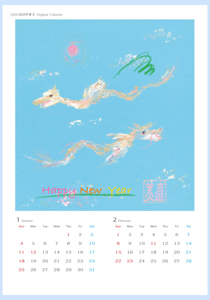 2026年江川ナオミアートカレンダー