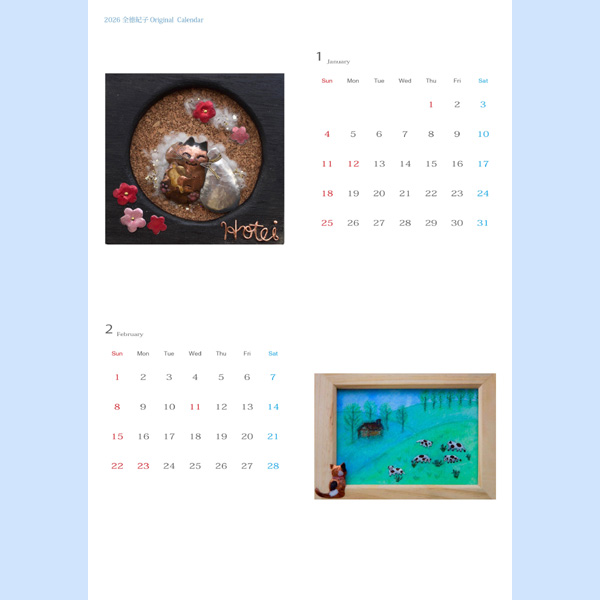 2026年全徳紀子アートカレンダー