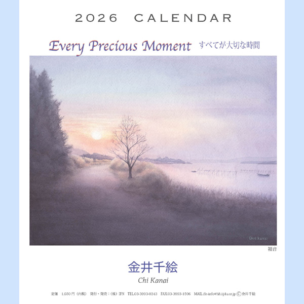2026年金井千絵CDカレンダー