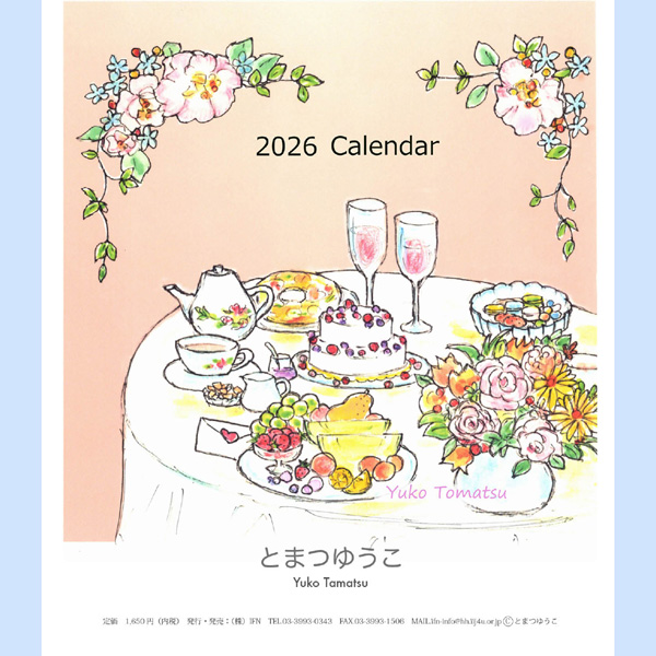 2026年とまつゆうこCDカレンダー