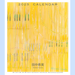 2025年田中希実CDカレンダー
