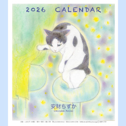 2026年安財ちずかの卓上用CDケースカレンダー