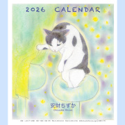 2026年安財ちずかCDカレンダー