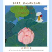 2026年米納睦子CDカレンダー