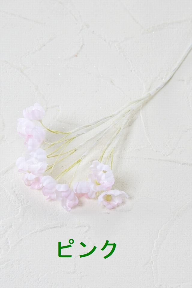 【アートフラワーパーツ・造花・染花・布花】カスミソウ（かすみ草）