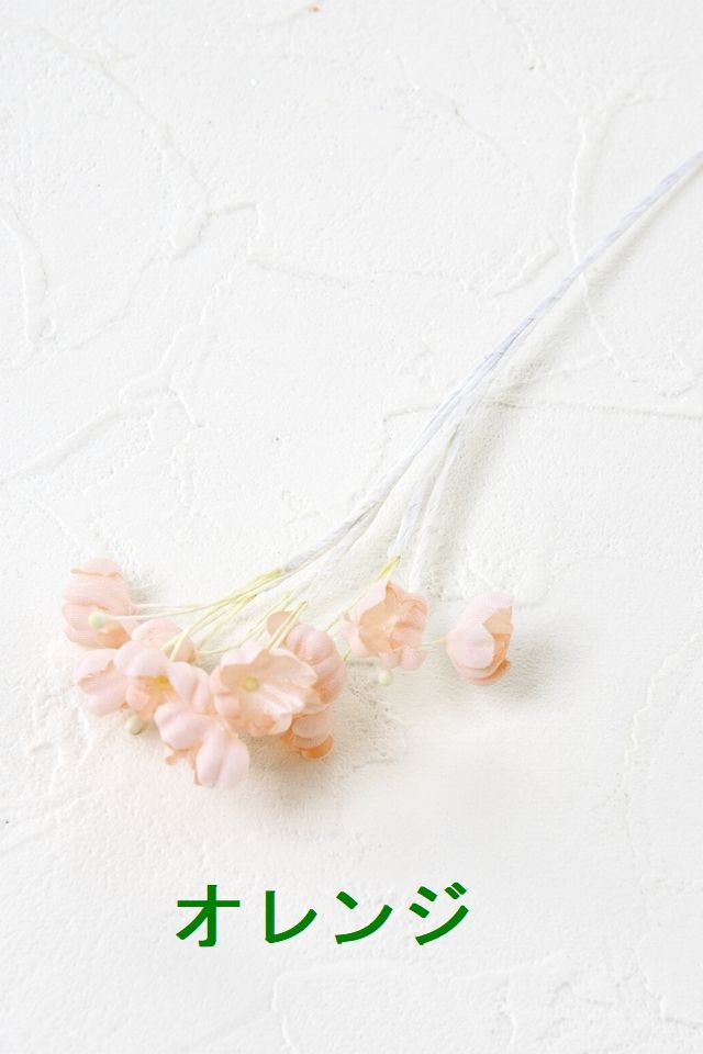 【アートフラワーパーツ・造花・染花・布花】カスミソウ（かすみ草）