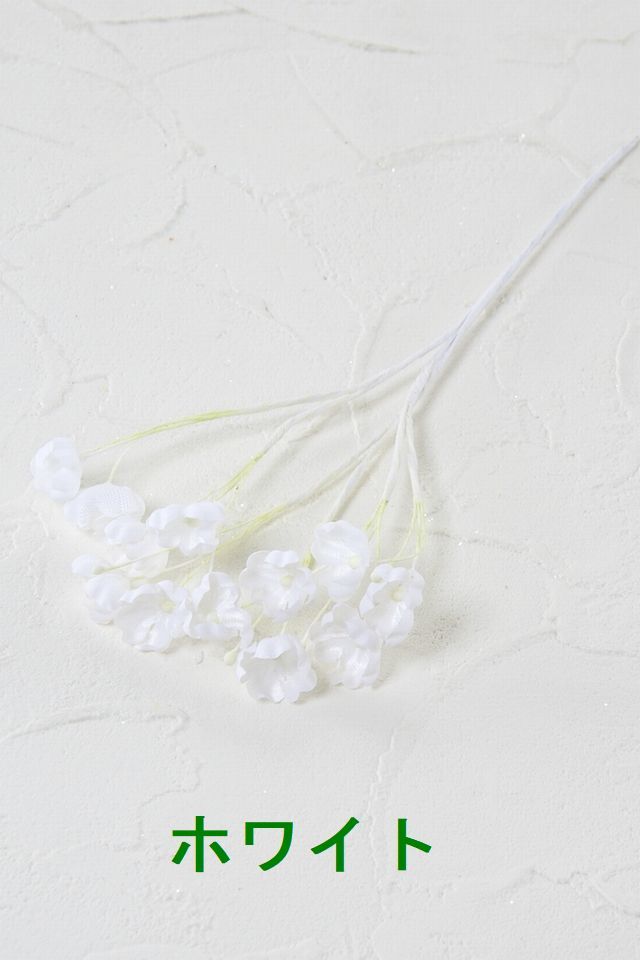 【アートフラワーパーツ・造花・染花・布花】カスミソウ（かすみ草）