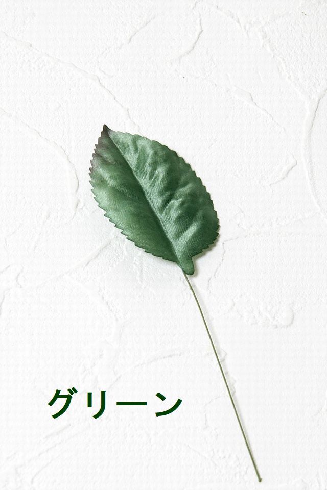 【アートフラワーパーツ・造花・染花・布花】サテンバラリーフ（中）