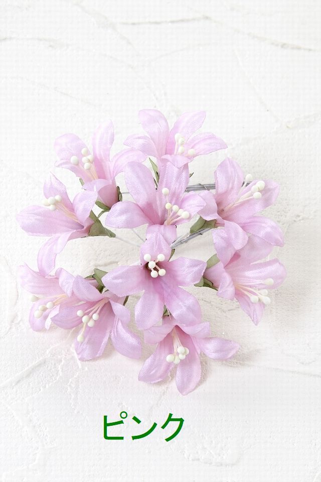 【アートフラワーパーツ・造花・染花・布花】フリージア