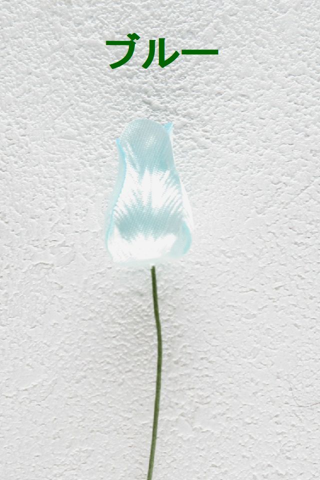 【アートフラワーパーツ・造花・染花・布花】リトルチューリップ