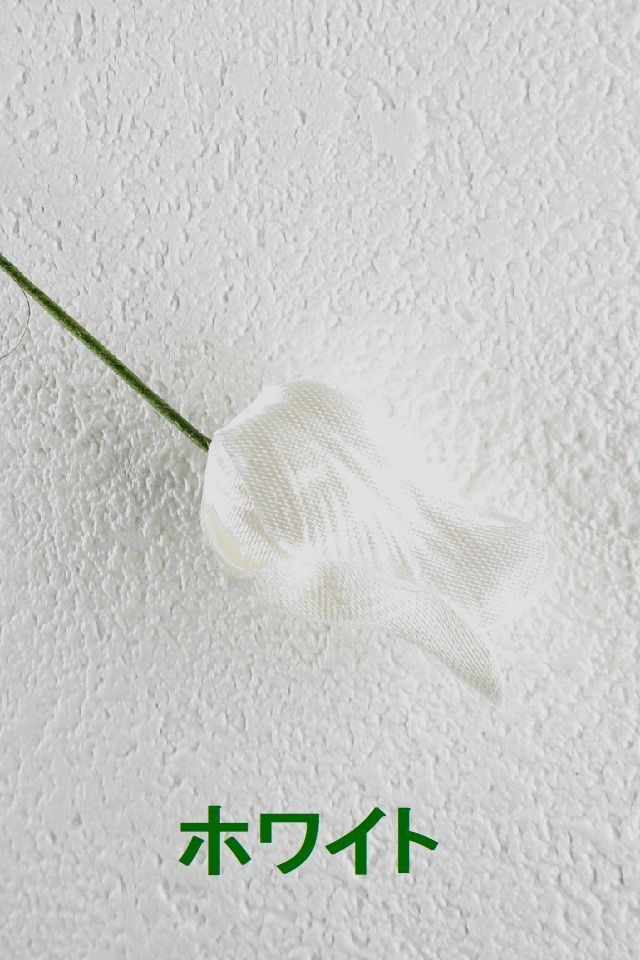 【アートフラワーパーツ・造花・染花・布花】リトルチューリップ