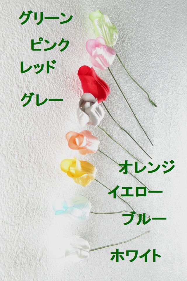 【アートフラワーパーツ・造花・染花・布花】リトルチューリップ