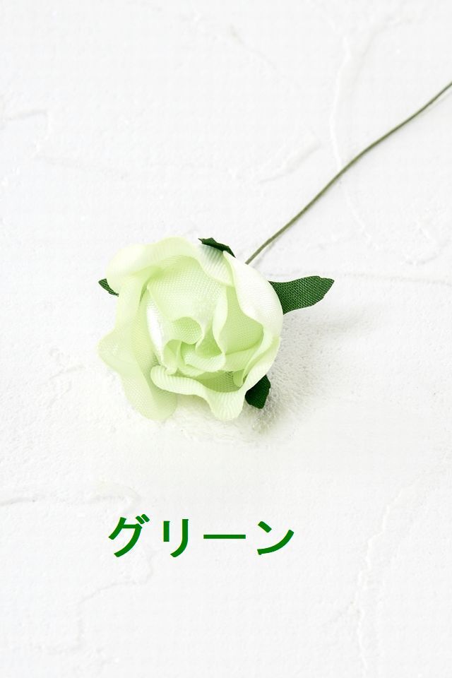 【アートフラワーパーツ・造花・染花・布花】ミニバラ（グリーン）