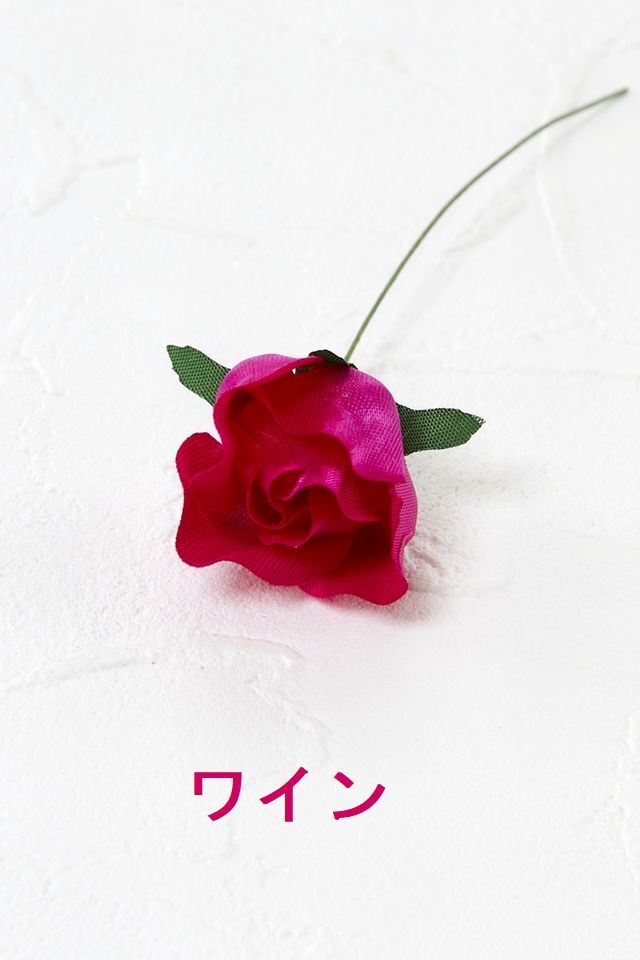 【アートフラワーパーツ・造花・染花・布花】ミニバラ（ワイン）