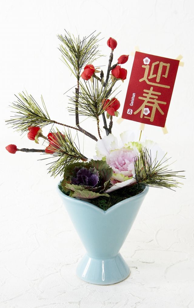 【造花・和モダン・お正月向けアートフラワーアレンジメント】福菜