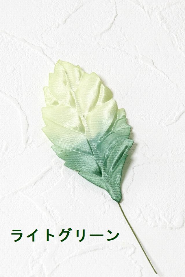 【アートフラワーパーツ・造花・染花・布花】バラリーフ（大）