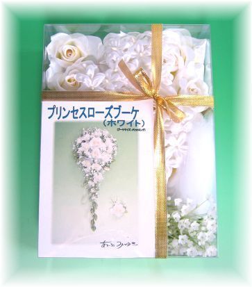 【ウェディングブーケ手作りキット】プリンセスローズブーケキット・キャスケードブーケ