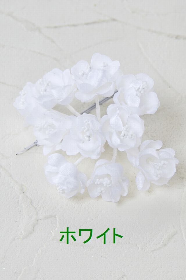 【アートフラワーパーツ・造花・染花・布花】アートカスミ