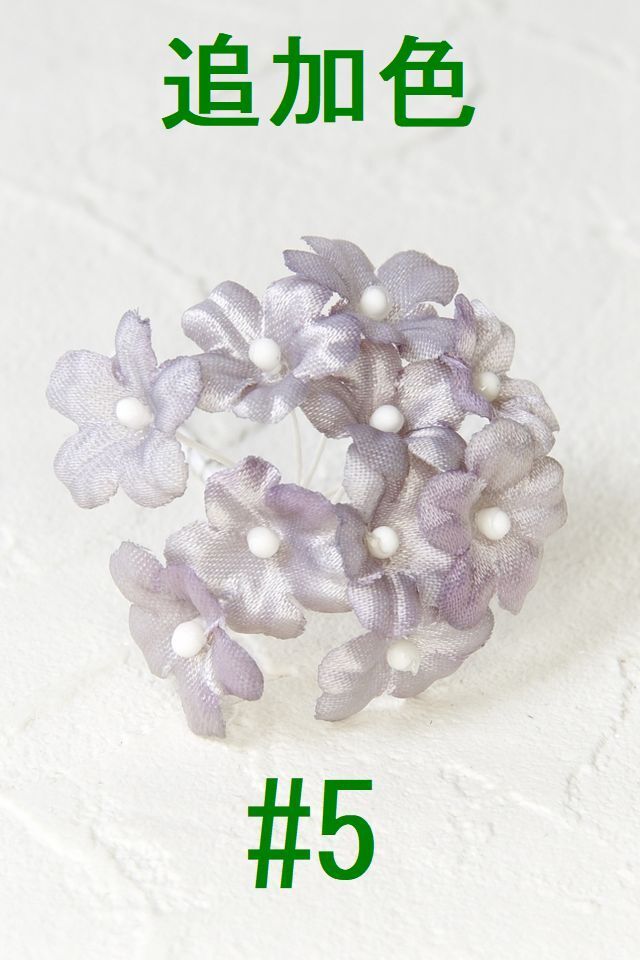 【アートフラワーパーツ・造花・染花・布花】ベビーカスミ（10輪/1束）