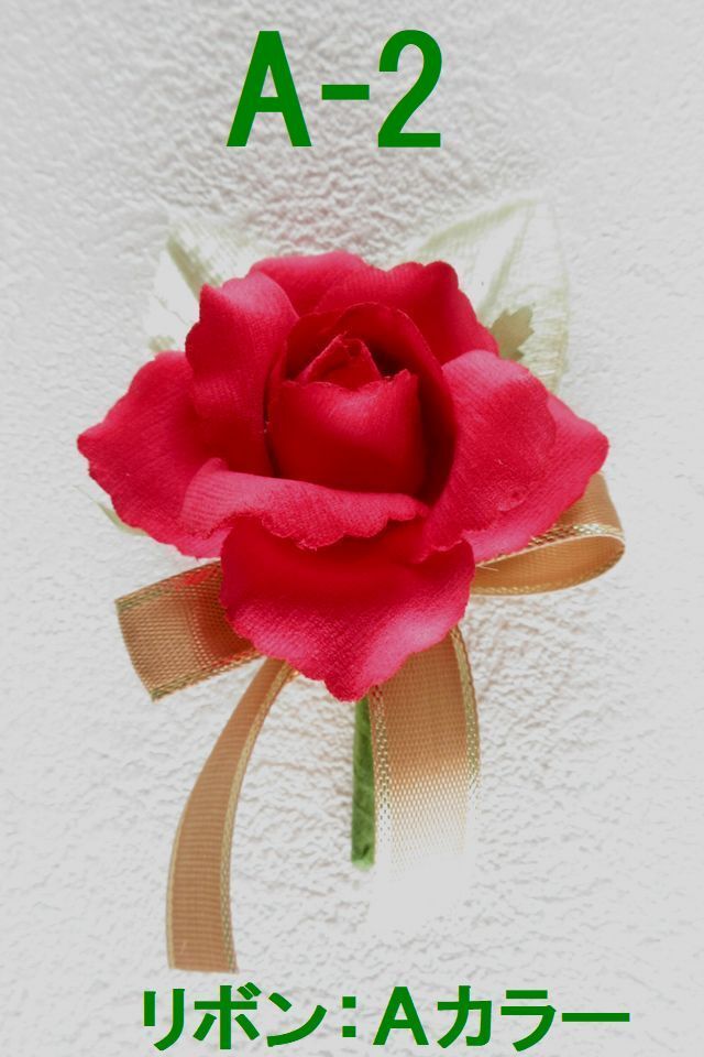 【卒業式・入学式・イベントの胸元に華を添えるコサージュ】ベルベットローズのミニコサージュ