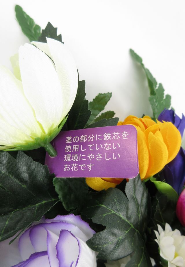 【お墓・仏壇用造花】エコ供花２本セットA−1対タイプ（鉄心不使用仏花/ブッシュタイプ）