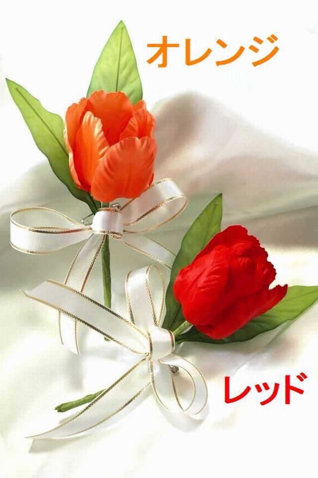 【卒業式・入学式・イベントの胸元に華を添えるコサージュ】チューリップのアートフラワーコサージュ