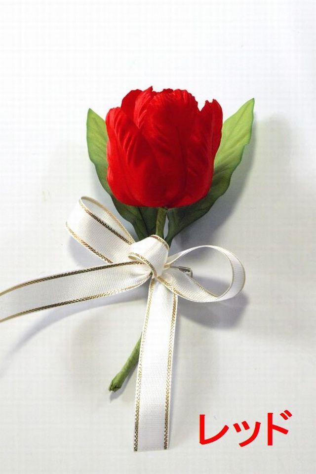 【卒業式・入学式・イベントの胸元に華を添えるコサージュ】チューリップのアートフラワーコサージュ
