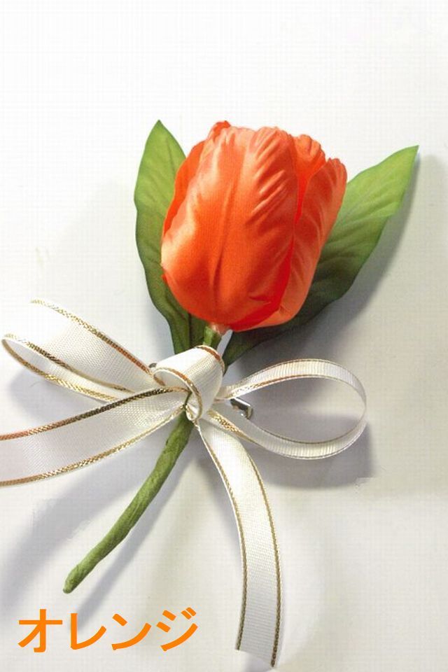 【卒業式・入学式・イベントの胸元に華を添えるコサージュ】チューリップのアートフラワーコサージュ