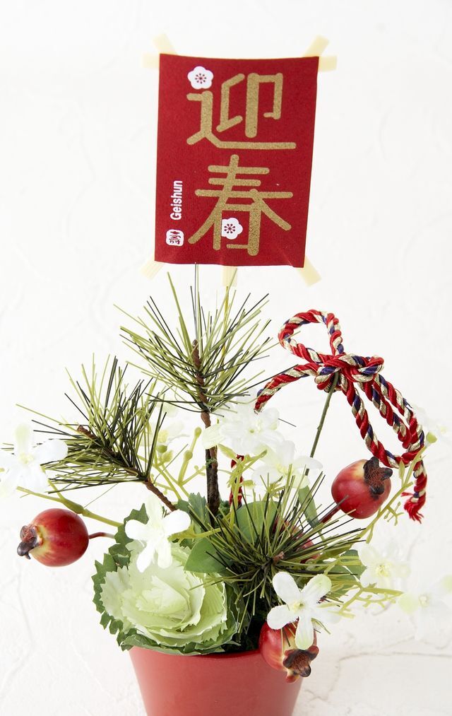 【造花・和モダン・お正月向けアートフラワーアレンジメント】福実