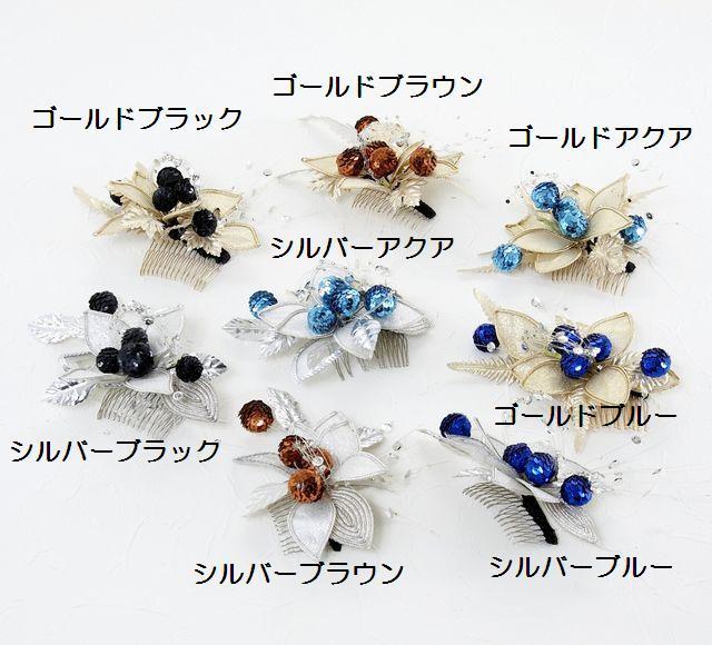 【特価SALE　髪飾り・ヘアアクセサリー】和洋両用−シルバーブラウン・コーム