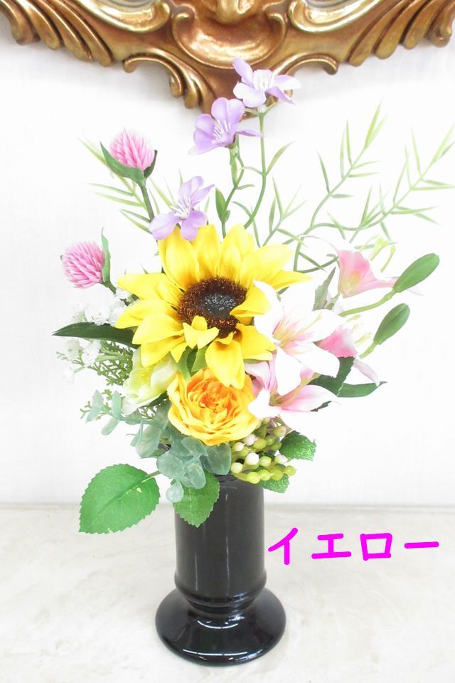 【アーティフィシャルフラワー・造花 お仏壇向けリトル仏花・供花】向日葵とミニ百合のミニ供花−1束タイプ