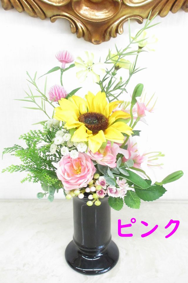 【アーティフィシャルフラワー・造花 お仏壇向けリトル仏花・供花】向日葵とミニ百合のミニ供花−1束タイプ