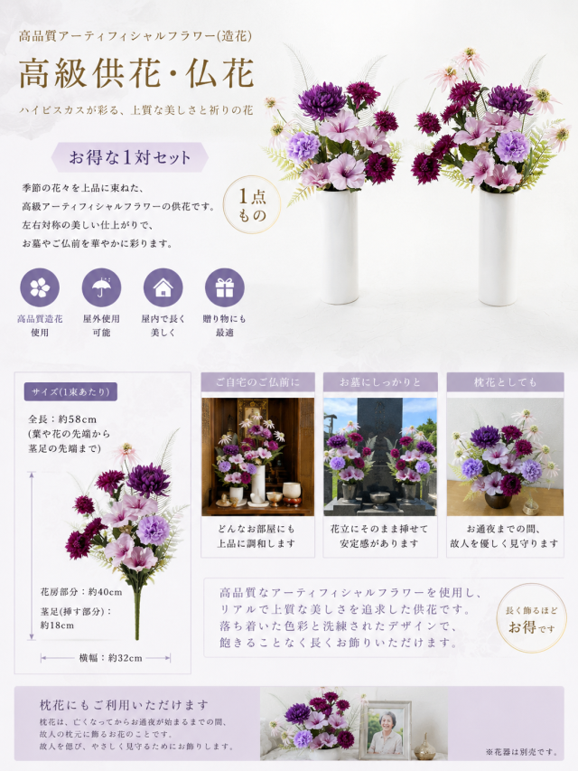 【アーティフィシャルフラワー・造花 お墓・お仏壇向け仏花・供花】ハイビスカスとルドベキアの洋風供花（左右１対セット）