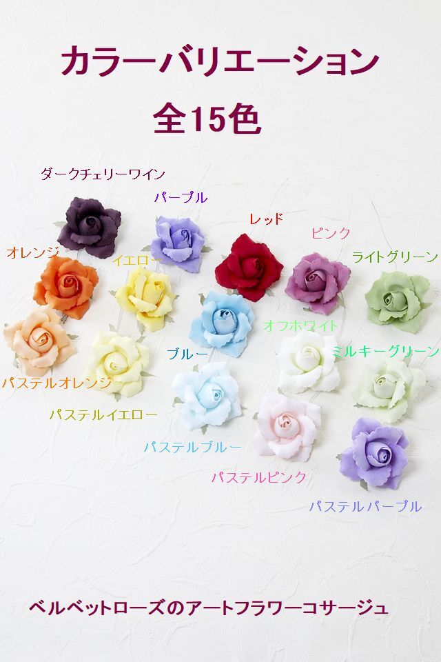 【卒業式・入学式・イベントの胸元に華を添えるコサージュ】ベルベットローズのミニコサージュ