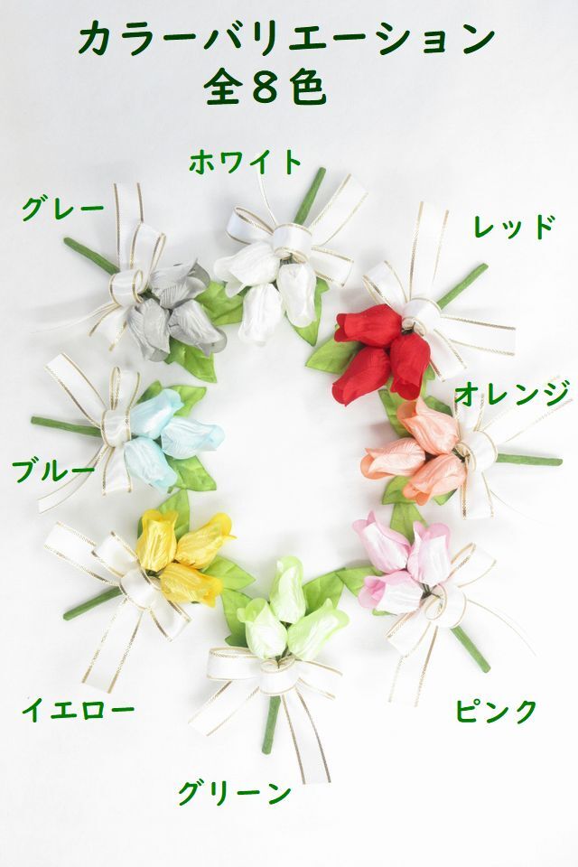 簡単手作りコサージュ/造花・アートフラワー】リトルチューリップの