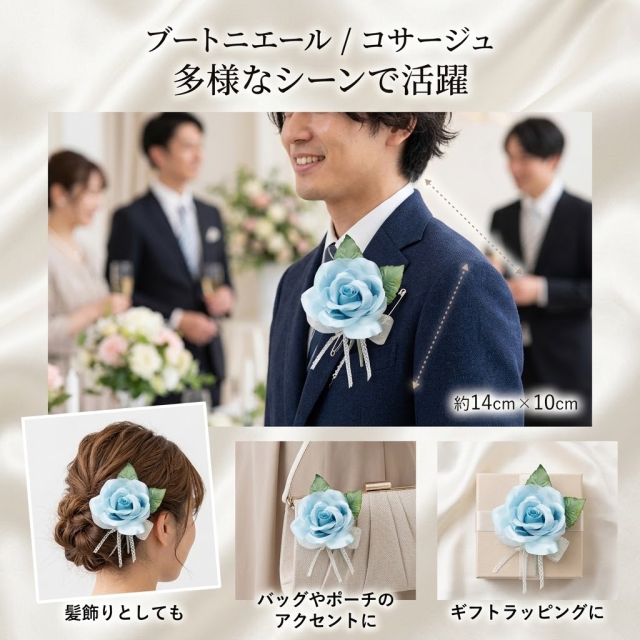 【コサージュ／アートフラワー・アーティフィシャルフラワー】プリンセスローズ（大）のコサージュ（ブルー）