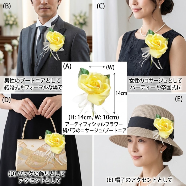 【コサージュ／アートフラワー・アーティフィシャルフラワー】プリンセスローズ（大）のコサージュ（イエロー）