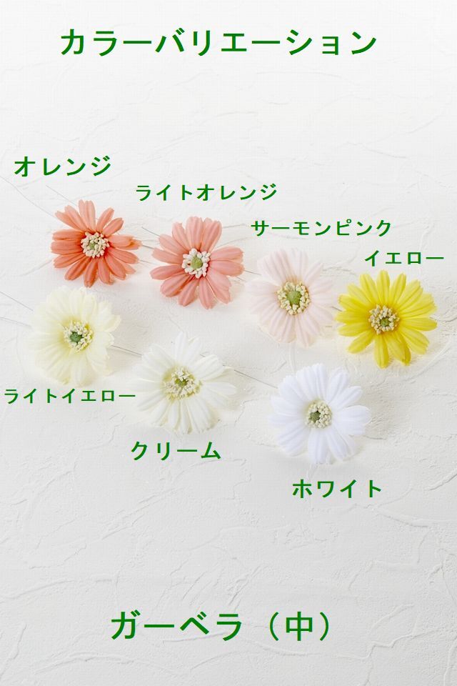 【卒業式・入学式・式典・イベントやパーティーの胸元に華を添える corsage】ガーベラのコサージュ