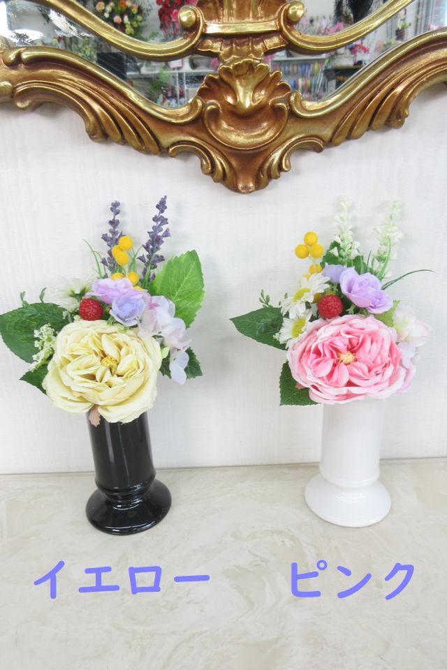 【アーティフィシャルフラワー・造花 お仏壇向けリトル仏花・供花】野薔薇とミモザのミニ供花−1束タイプ