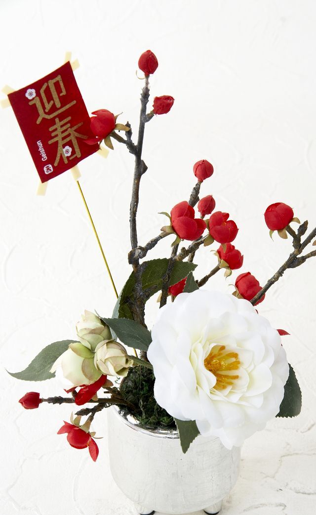 【造花・和モダン・お正月向けアートフラワーアレンジメント】幸輝