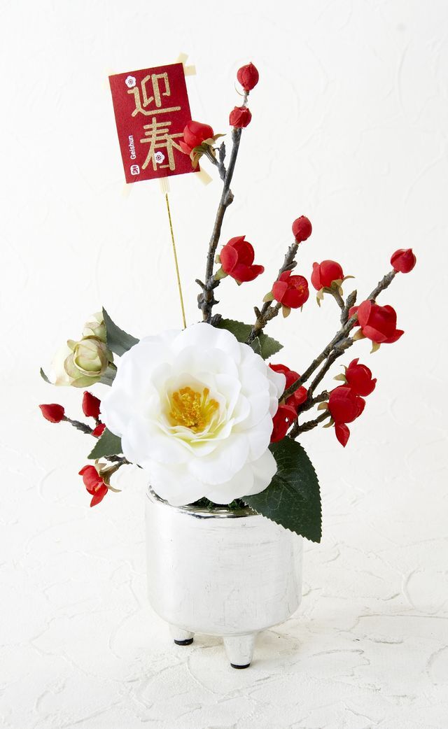 【造花・和モダン・お正月向けアートフラワーアレンジメント】幸輝