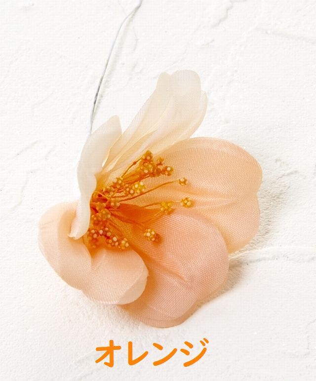 【アートフラワーパーツ・造花・染花・布花】ブライダルフラワー