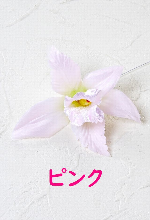 アートフラワーパーツ・造花・染花・布花】カトレア（小） 造花 アート