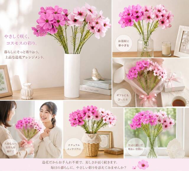 【造花・アーティフィシャルフラワー・アートフラワー・シルクフラワー】コスモス