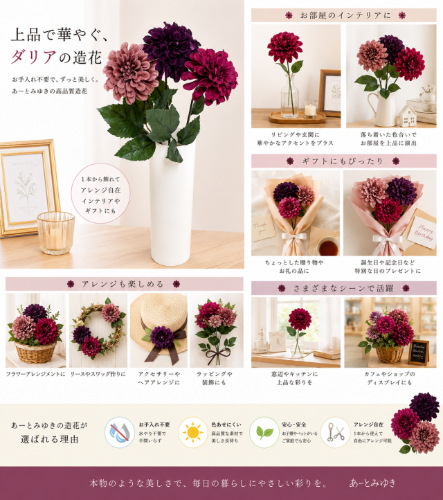 【造花・アーティフィシャルフラワー・アートフラワー・シルクフラワー】ダリア
