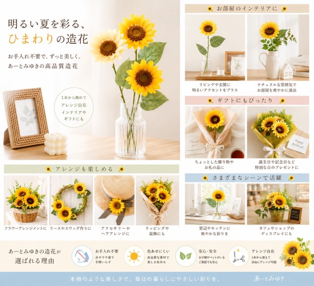 【造花・アーティフィシャルフラワー・アートフラワー・シルクフラワー】ひまわり