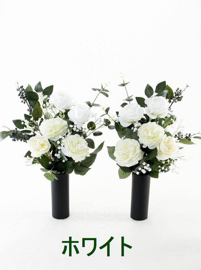 【アーティフィシャルフラワー・造花 お墓・お仏壇向け仏花・供花1対-左右2束セット】ローズガーデンシリーズ｜offering of roses-B